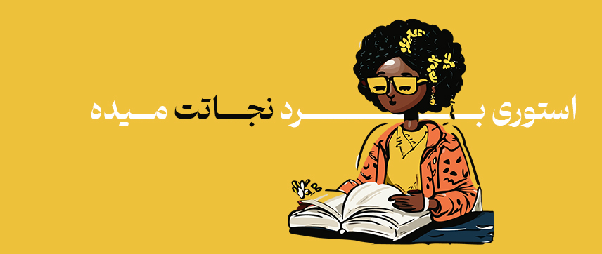 طراحی موشن