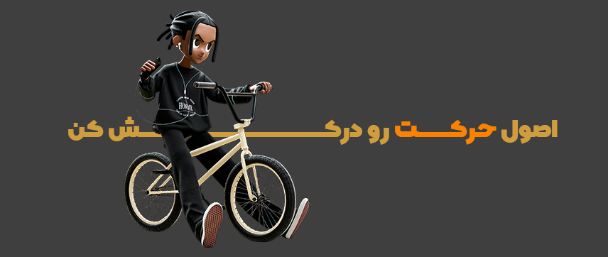 موشن دیزاین