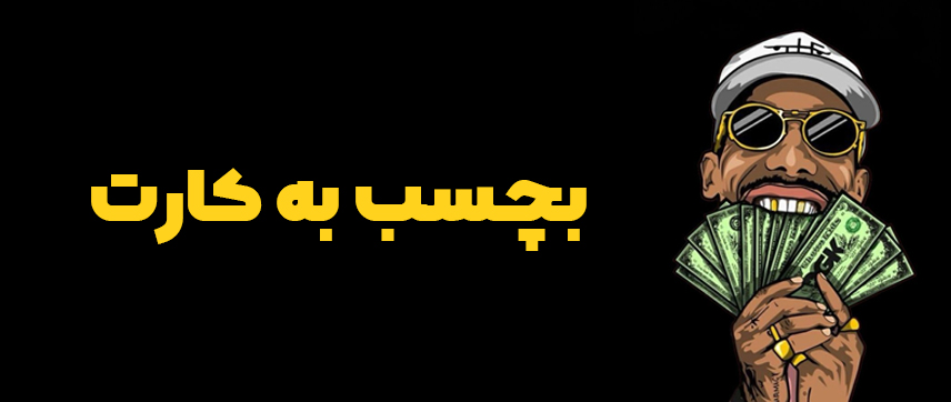 درآمد دلاری از موشن گرافیک
