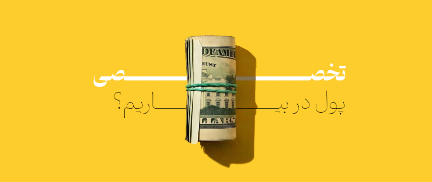 درآمد دلاری