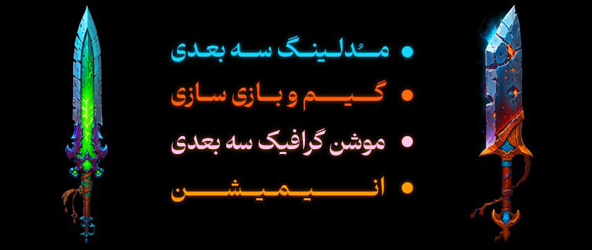 ساخت مدل سه بعدی با هوش مصنوعی